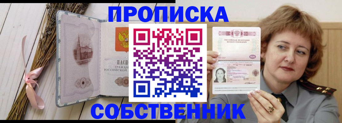 регистрация в Ермолино